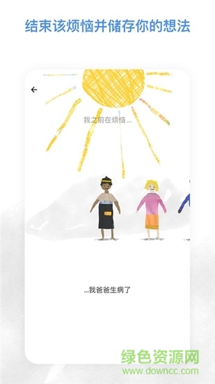 worrydolls解忧娃娃ios版