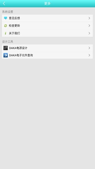 DAKA 运算放大器