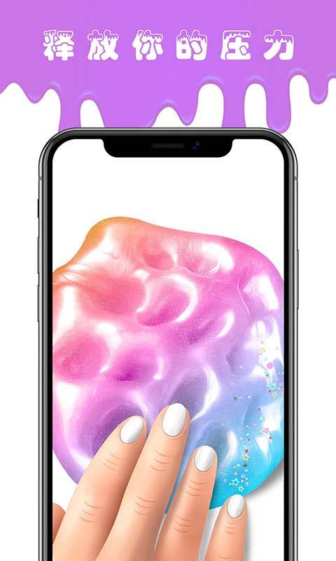 粘液制作模拟器