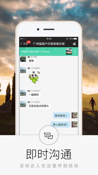 超级俱乐部iPhone版