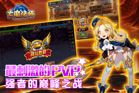 大魔法师 大魔法师