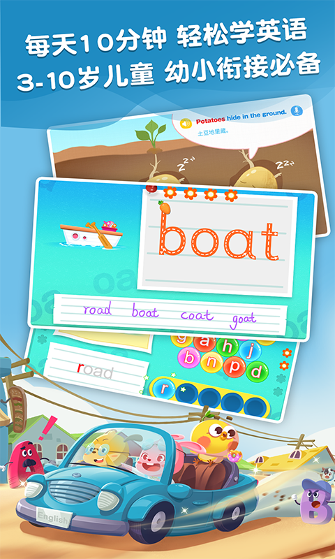 麦田英语 麦田英语