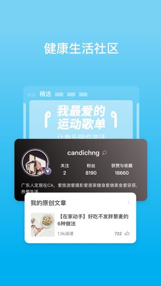 有品魔秤 (PICOOC)安卓版v4.13.0