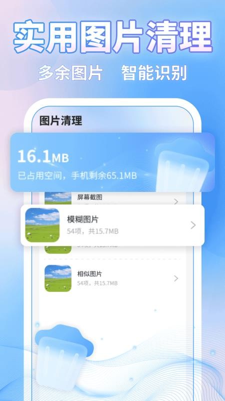 微聊记录一键备份