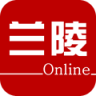 兰陵在线