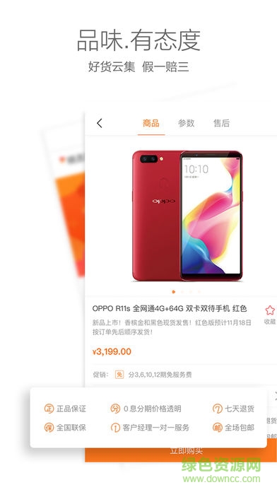 达飞商城 达飞商城