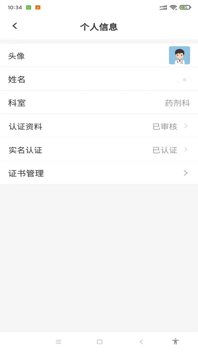 怡宁网院平台药师