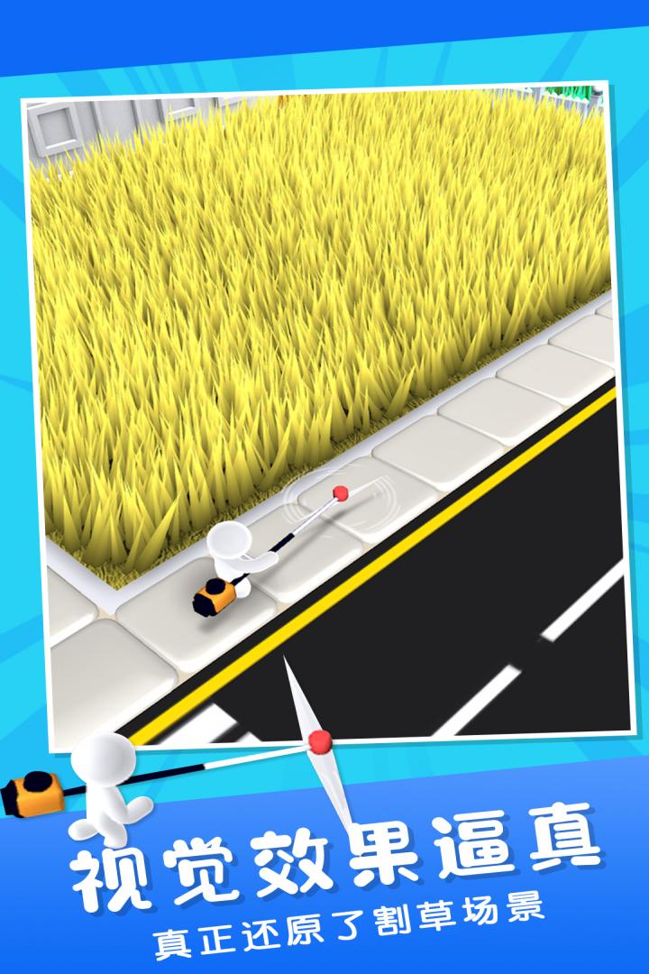 除草大师 除草大师