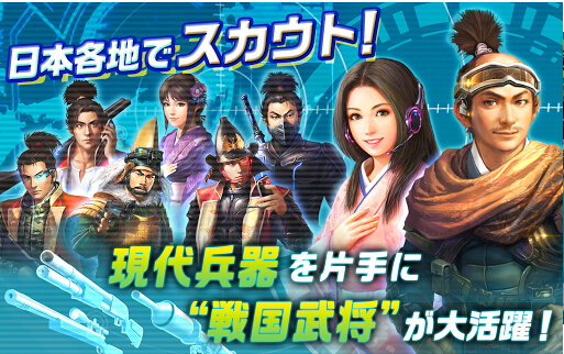 信長201X 信長201X