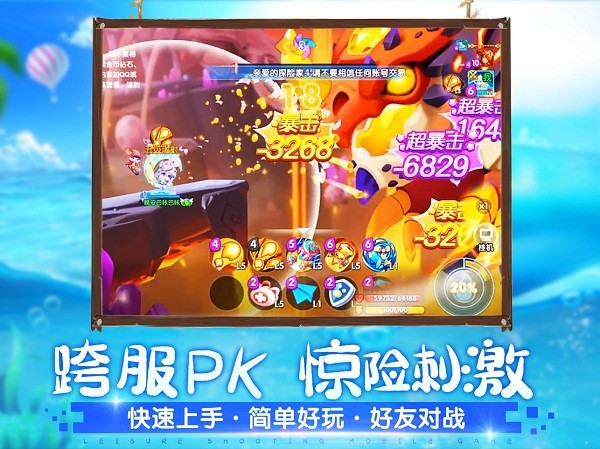 弹弹战记波波弹苹果版 弹弹战记波波弹苹果版