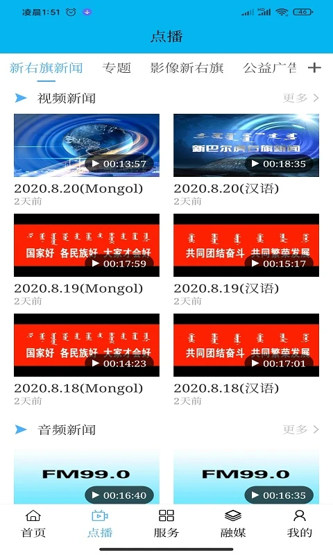 绿色净土新右旗 绿色净土新右旗