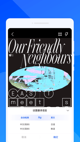 全球翻译君app下载免费 全球翻译君app下载免费