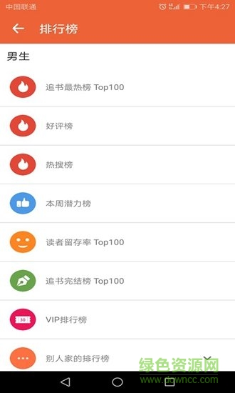 尚书房小说阅读器