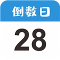 倒数日MyDays 安卓版v2.5.4