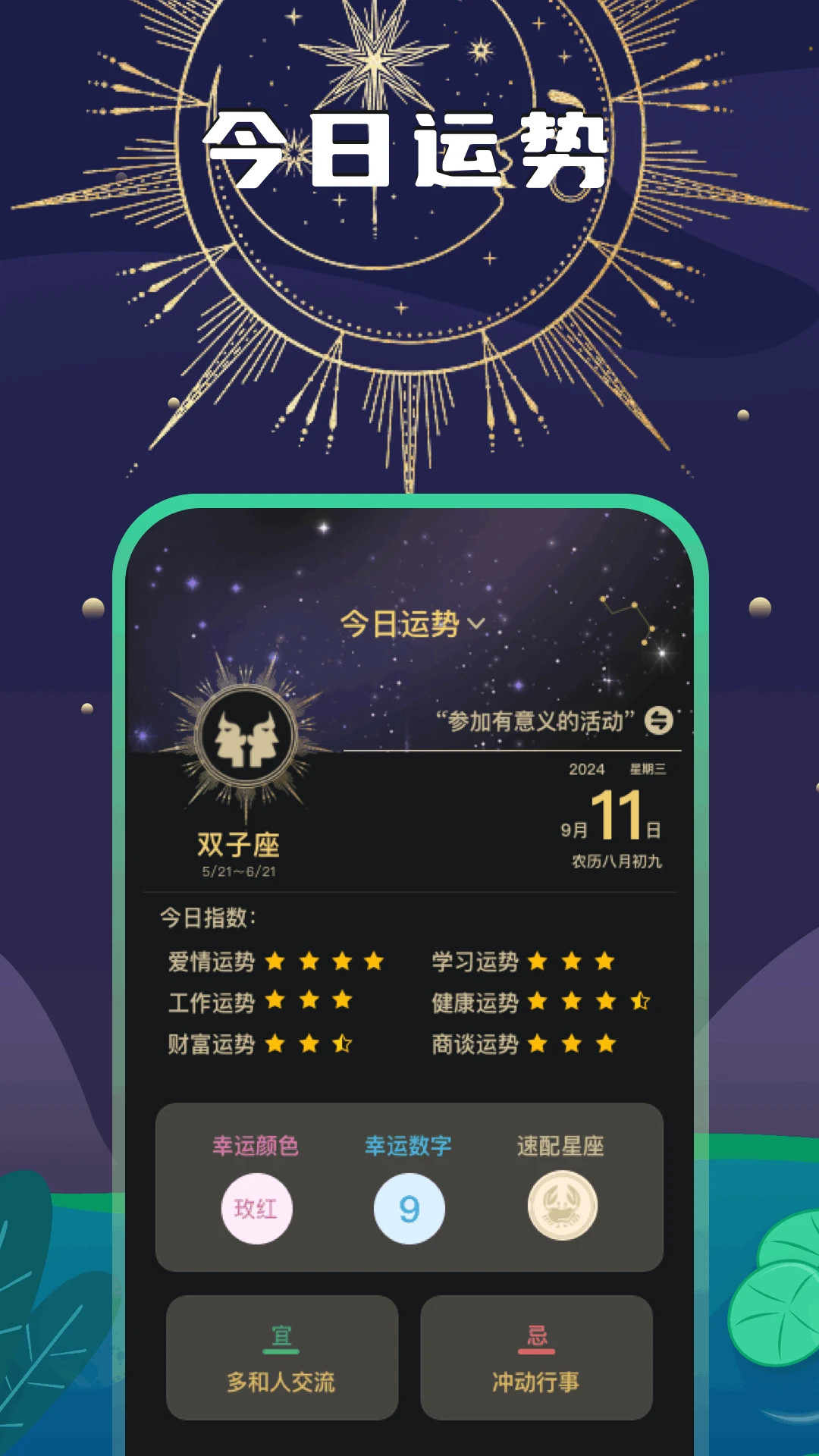 准星助手pro