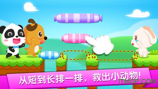 宝宝巴士思维训练ios版