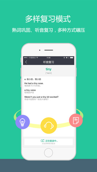 知米背单词iPad版