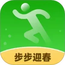 步步迎春