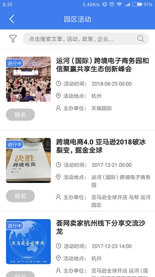 云上园区官方版 云上园区官方版