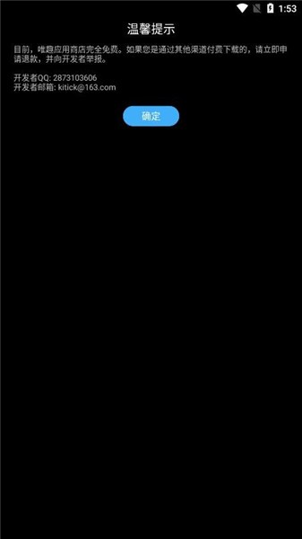 唯趣应用商店软件 唯趣应用商店软件