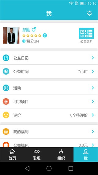 志愿者打卡器 志愿者打卡器