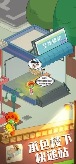 房东模拟器最新版2024