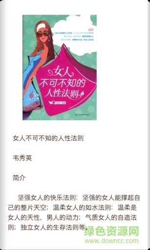 人生励志必读 人生励志必读