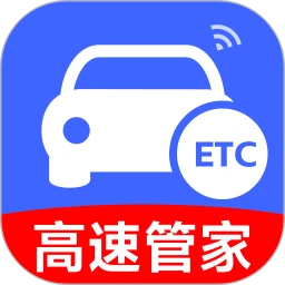 全国高速ETC助手