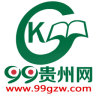 99贵州网