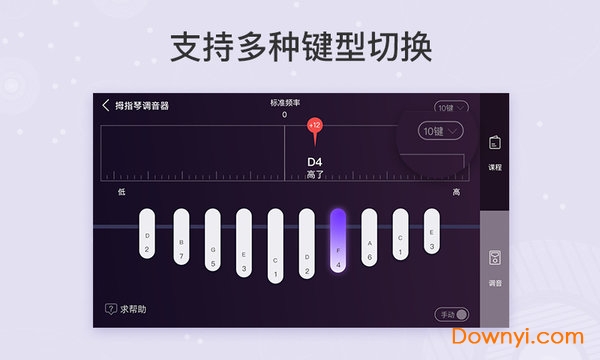 拇指琴调音器手机版