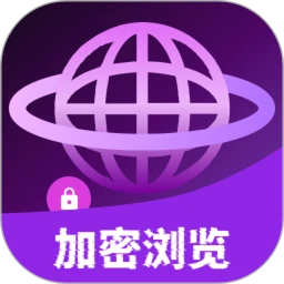 私人加密浏览器