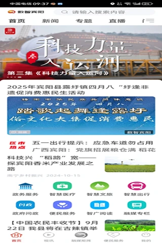 数智宾阳 数智宾阳