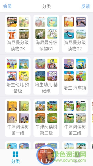 有声英语绘本毛毛虫版本ios