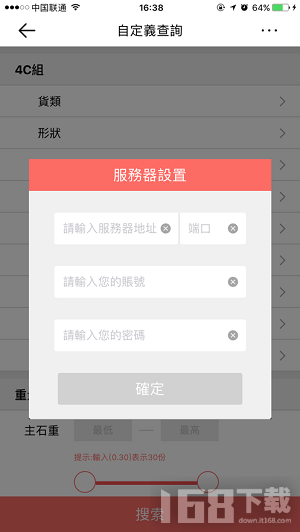 金星达电管家 金星达电管家