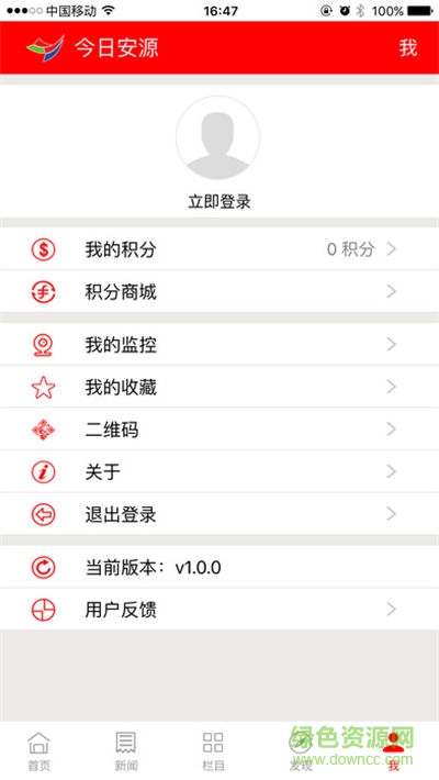 今日安源 今日安源