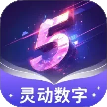 灵动数字