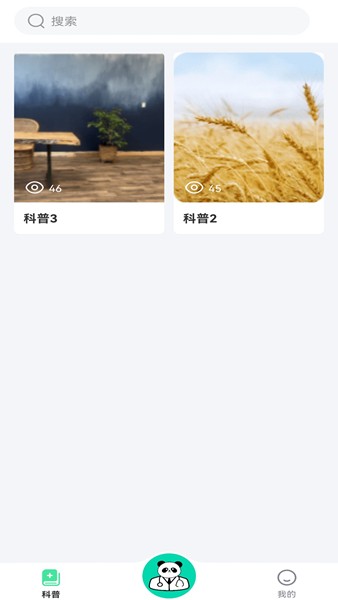 熊猫医生 安卓版v1.0.21 熊猫医生 安卓版v1.0.21