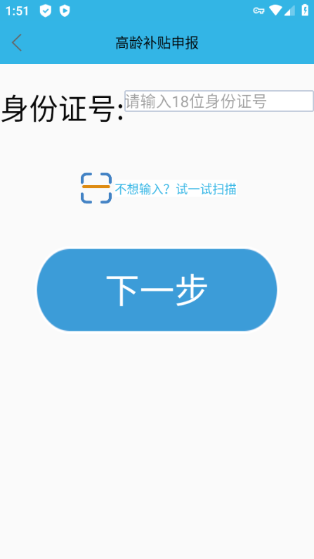 三秦宝老年补贴app 安卓最新版v404