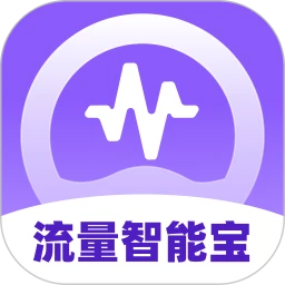 流量智能宝