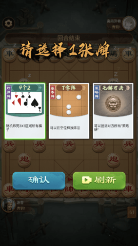 全民象棋杀官方版