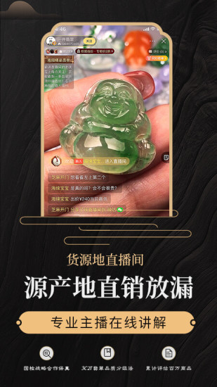 一件翡翠文玩平台