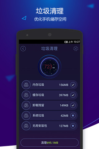 安卓优化大师国际版app(Du Speed Booster)