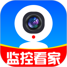 手机监控看家连