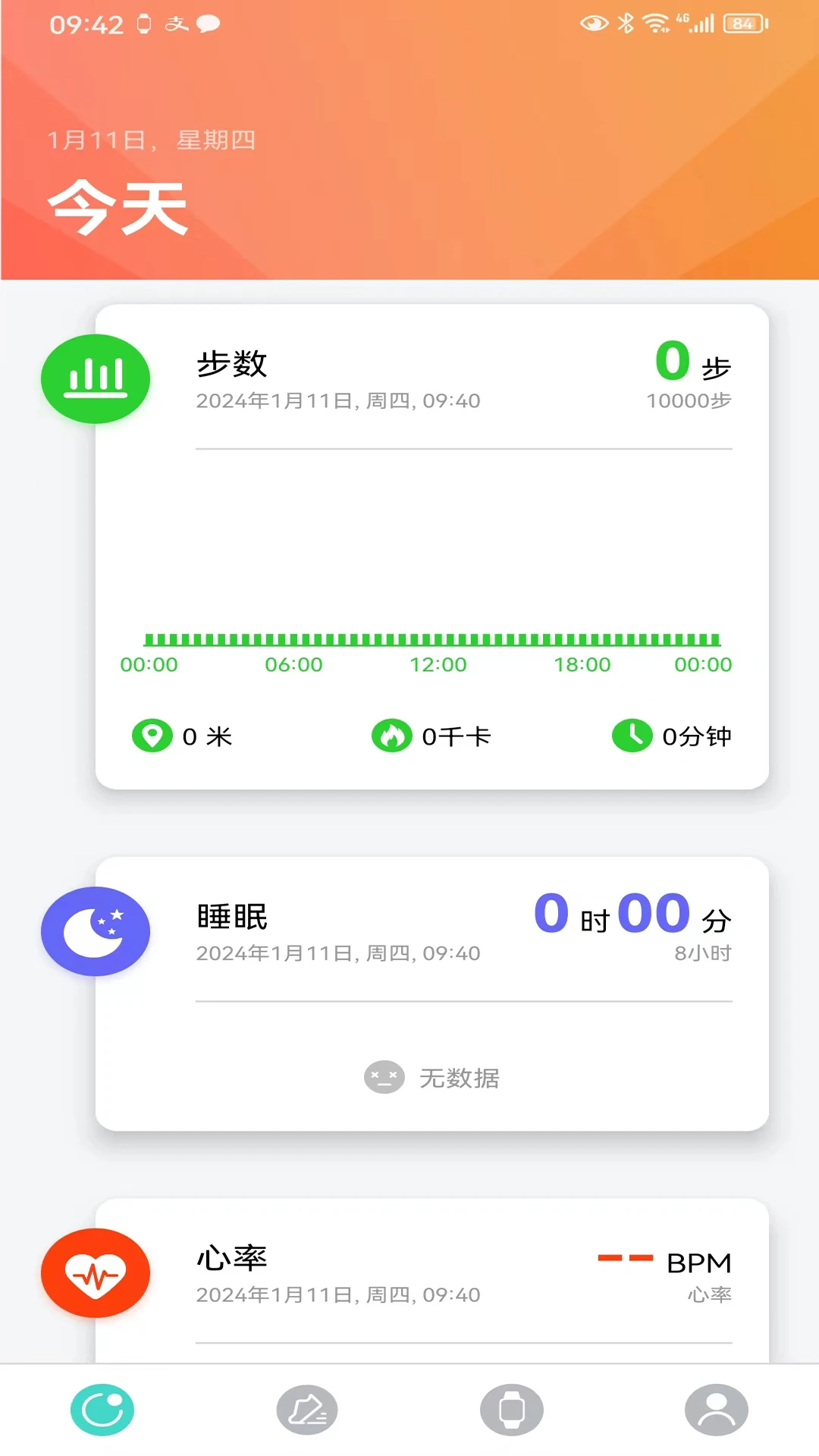 手表V7 手表V7