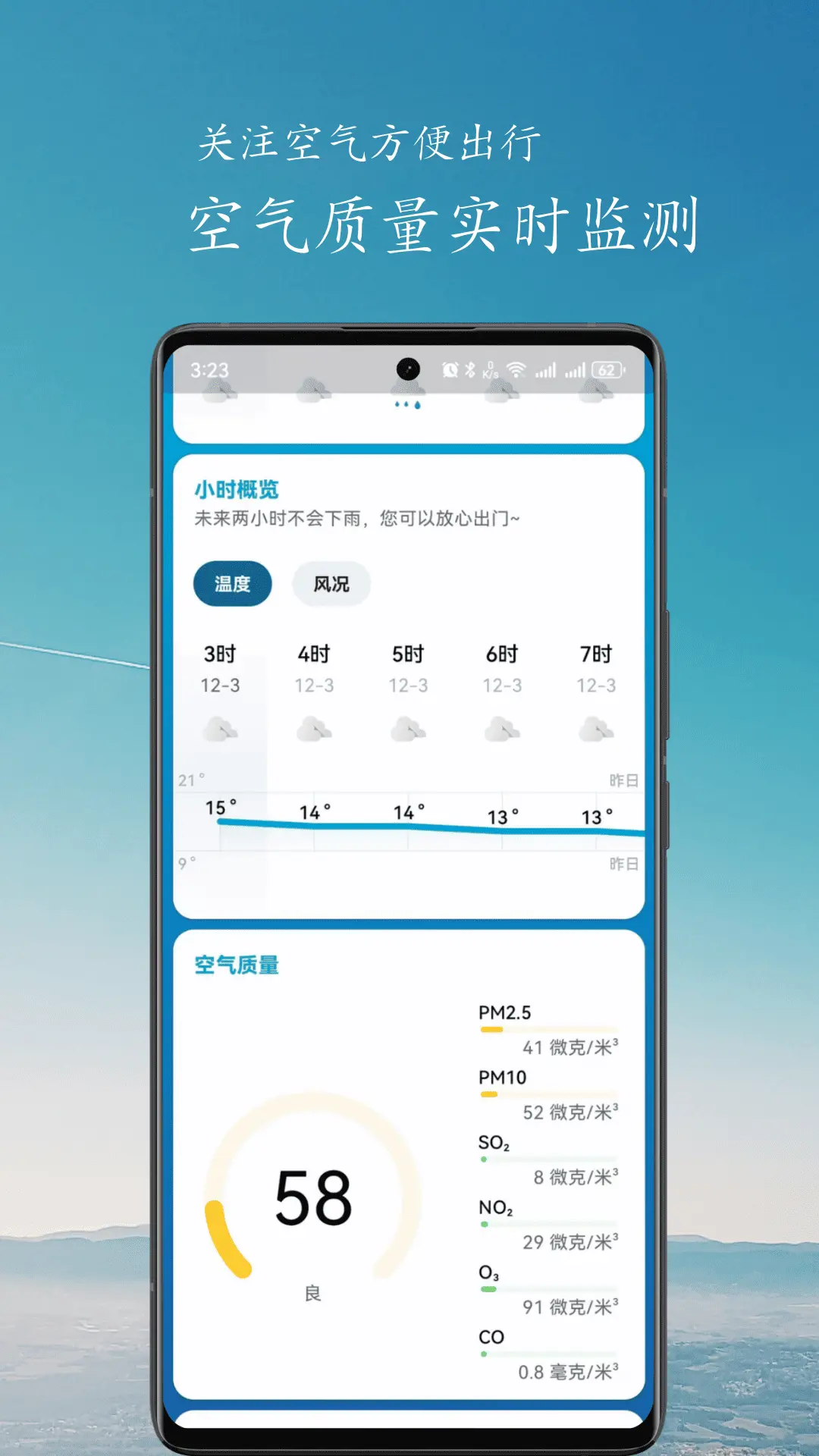 简云天气 简云天气