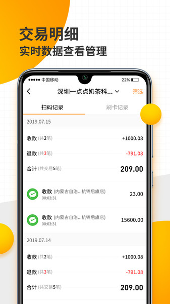 好生意商户版 好生意商户版