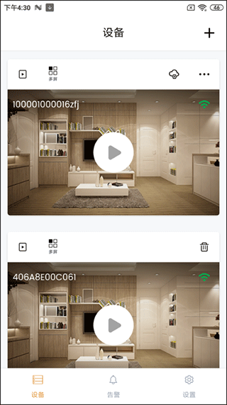 IPC360 Home监控软件 安卓最新版v8.7.1.0