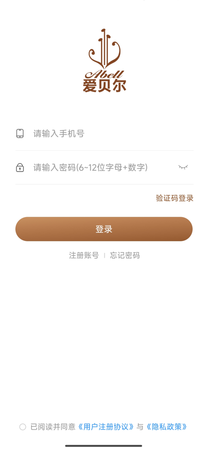爱贝尔月嫂平台