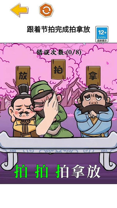 三国大挑战 三国大挑战