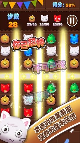 宠物消消乐2 宠物消消乐2